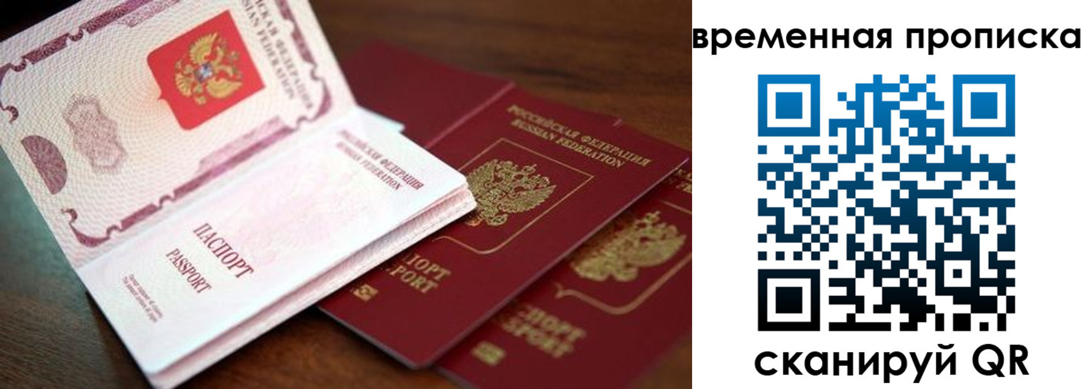 прописка штамп в Кургане