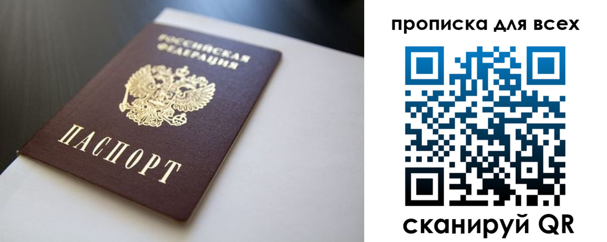 прописка в квартире в Кургане