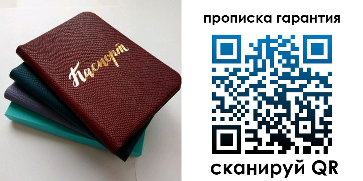 регистрация в Кургане